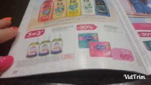 КАТАЛОГ МАГАЗИНА "МАГНИТ КОСМЕТИК"/05.06.19-02.07.19/