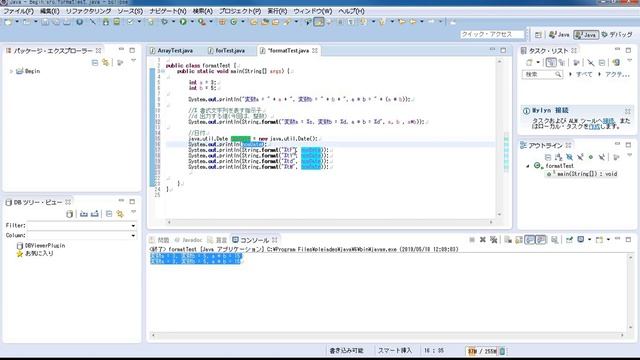 [Java入門](第9回)format関数の使い方(ゼロ埋め、スペース埋め、カンマ区切りetc)