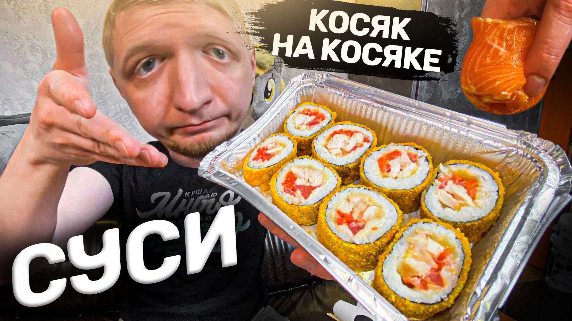 Обломов обзор вкусные суши фото 3