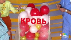 Три теста при низком гемоглобине. Жить здорово! Фрагмент выпуска от 09.12.2016