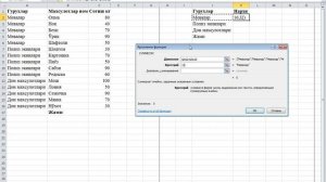 MS EXCEL 2010 DA FUNKSIYA BILAN ISHLASH (СУММЕСЛИ) 2-DARS