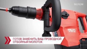 Отбойный молоток Hilti ТЕ 500-22 SDS Max