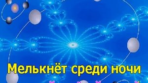 караоке синий платочек dan