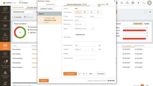 Как найти закрытую сделку или посмотреть завершенные за определенный период? смотреть онлайн