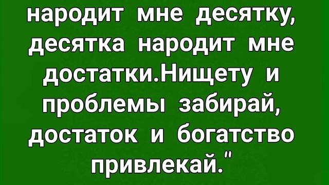 346.МАГНИТ ДЛЯ ДЕНЕГ В ИЛЬИН ДЕНЬ