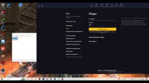 Промокоды, юзайте!!! |Игра без доната |Обновление -Age of Magic| Сервер -Naga