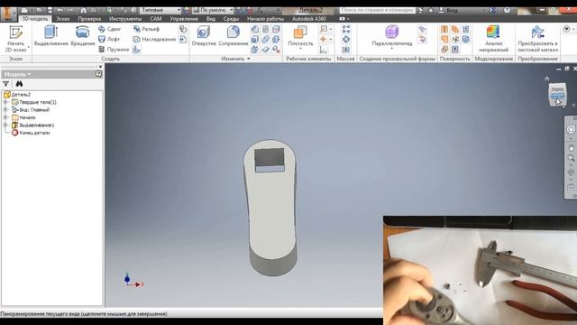 3. Как создать 3D модель и напечатать её на 3D принтере. Ремонт трещотки  из набора инструмента