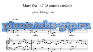 Mary Gu - 17 - Ноты для Фортепиано