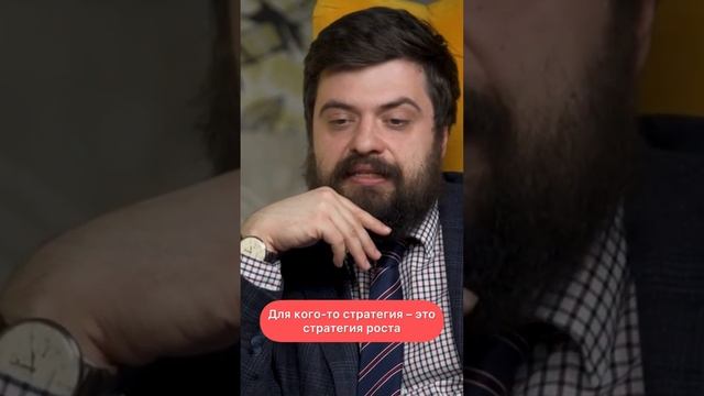 Что такое стратегия маркетинга?