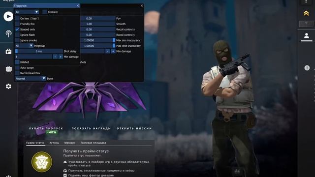 Как ижектить osiris