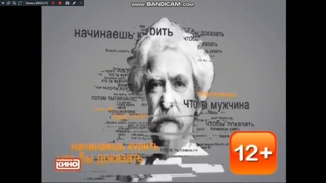 фрагмент эфира, свидетельство о регистрации и начало фильма на канале наше любимое кино (19.01.2019