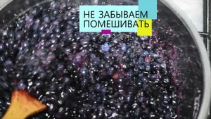 Варенье из черники/Черника на зиму в банках/
