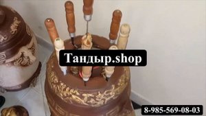 Электрический тандыр