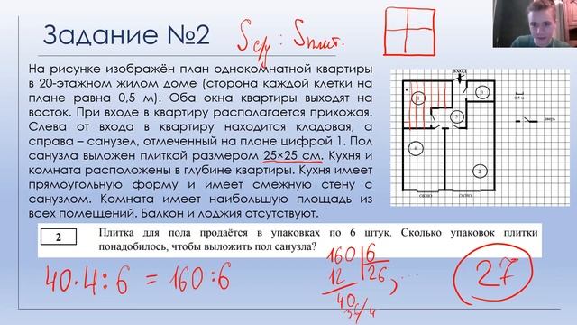 Как решить задания  ОГЭ 2021 №№ 1 — 5 за 5 минут? Математика | Практико-ориентированный блок | Тест