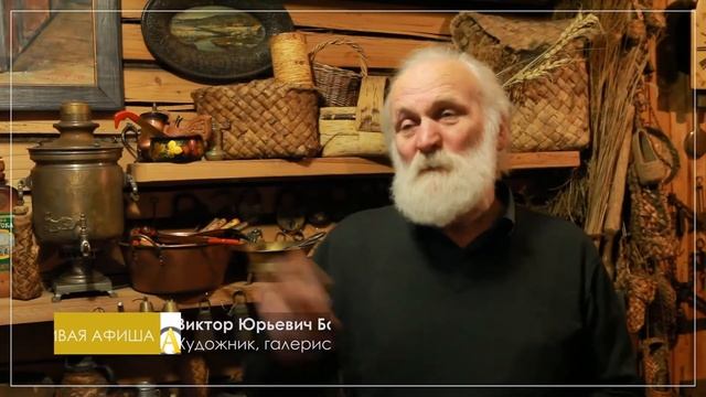 Музей крестьянского быта "Жили-были" // город Сергиев Посад // Живая Афиша
