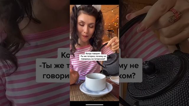 Как выучить татарский? #типасми