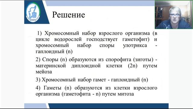 Вебинар 