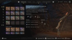 Horizon Forbidden West | Высокоточные Отбойные стрелы для отбивания деталей машин | Какие есть лук