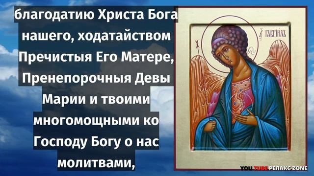 ПОСЛУШАЙ И НА ВАШУ ЗАЩИТУ ВСТАНУТ АРХАНГЕЛЫ БОЖИИ! Молитва Архангелам Михаилу Гавриилу и Рафаилу
