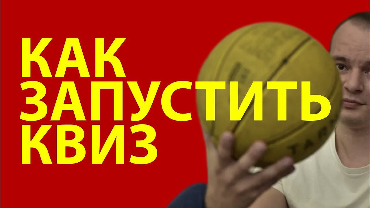 КАК ЗАПУСТИТЬ КВИЗ - Как настроить таргет на квиз - Пиксель фейсбук и квиз