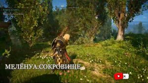 Assassin's Creed Valhalla - Все сокровища Осада Парижа [DLC]