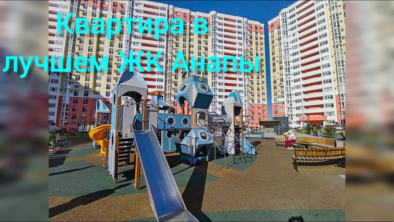 #продаётся #недвижимость #квартира #анапа #уморя