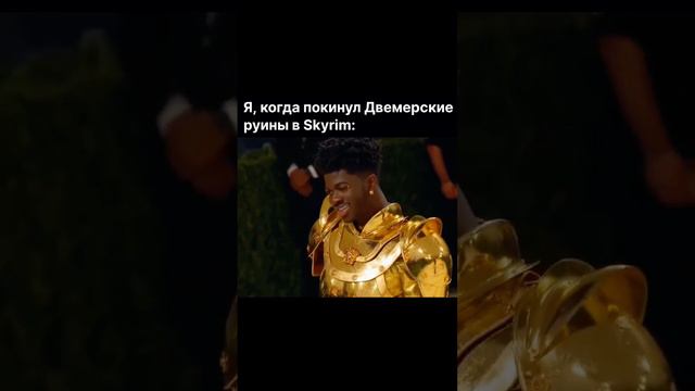 Скайрим, двемеры #tes #skyrim #memes #мемы #скайрим