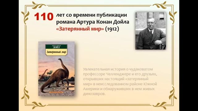 «Книги юбиляры 2022» смотреть онлайн