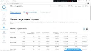 Инструкция по Приобретению Акций Проекта Дуюнова - СовЭлМаш