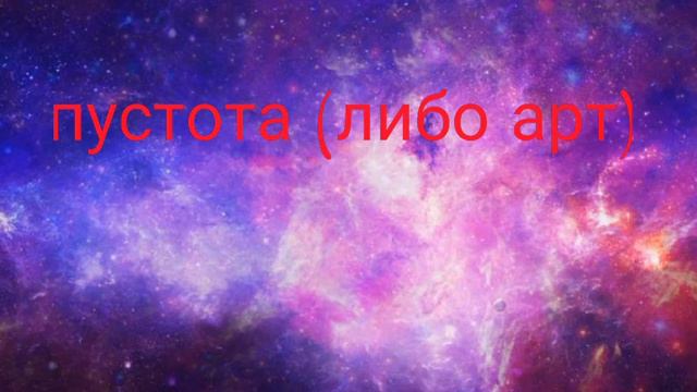 MAP - Я просто устала (читать описание ) смотреть онлайн