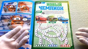 Журнал ТАЧКИ 3 номер за 2023 год + МОЛНИЯ МАККУИН новый выпуск дисней пиксар лев обзор журнала года