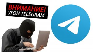 Угон Telegram каналов и превращение их в SCAM - ДЕТСКИЙ РАЗВОД - МОШЕННИКИ ЛЮТУЮТ!