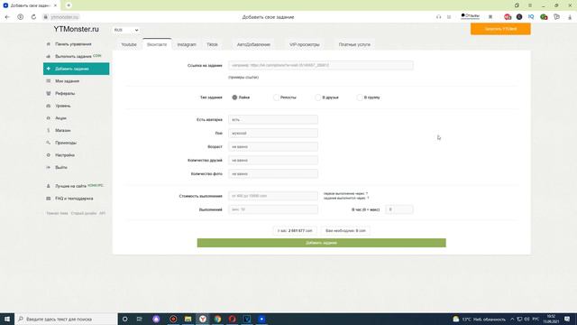 Раскрутка всех соц сетей БЕСПЛАТНО, подробный обзор сайта Ytmonster.