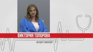 Акушер-гинеколог о рисках на разных этапах беременности и подготовке к родам