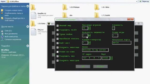 Программа для создания и запуска сервера в Minecraft смотреть онлайн