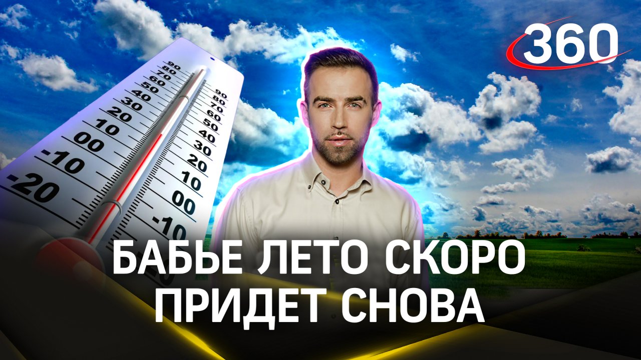 Прогноз погоды 26 сентября: никаких осадков, но ждем прохладу. Сергей Шубенков