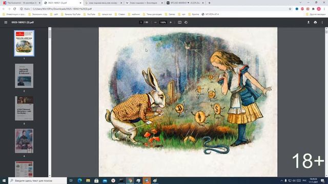 Биткоин. Как поймать удачу за хвост? смотреть онлайн