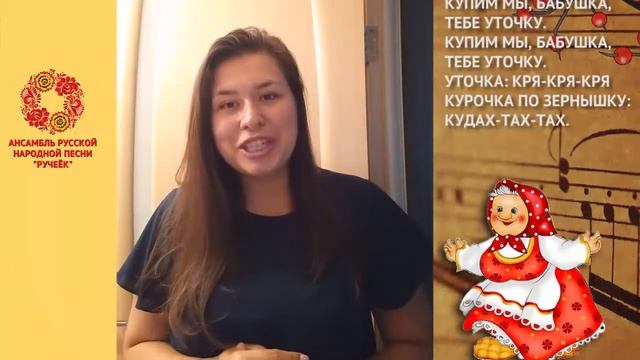 "Народная песня". История развития народной песни и музыки и мастер-класс по разучиванию  песни".