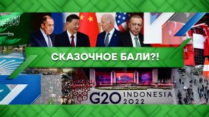 «Место встречи»: Сказочное Бали?! (15.11.2022)