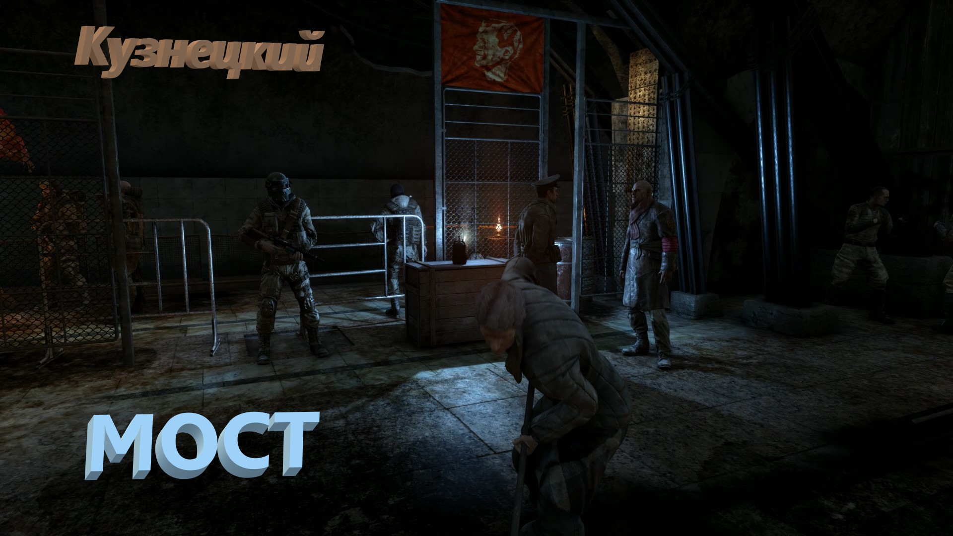 Волга метро исход князь. Метро редукс мост. Метро 2033 редукс. Князь метро исход. Локация волга мост метро исход.