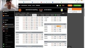 Новая Стратегия Ставок - Пойми Логику и Лови Высокие Коэффициенты (Стратегия на тотал больше)
