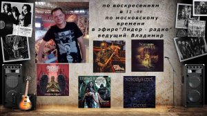 "Обитель Меломана" 03.03.24 (Nobody's Fool,Iron Curtain ,Suicidal Angels,Northern Genocide и другие)