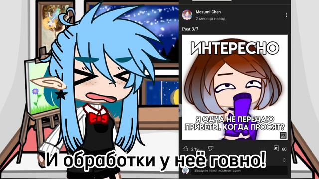 °Mezumi Chan ГОВНО?!(ОТВЕТ ДА)Часть 3° смотреть онлайн