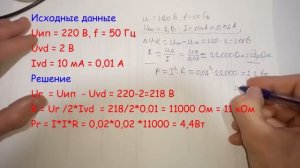 Как подключить светодиод к 220 В