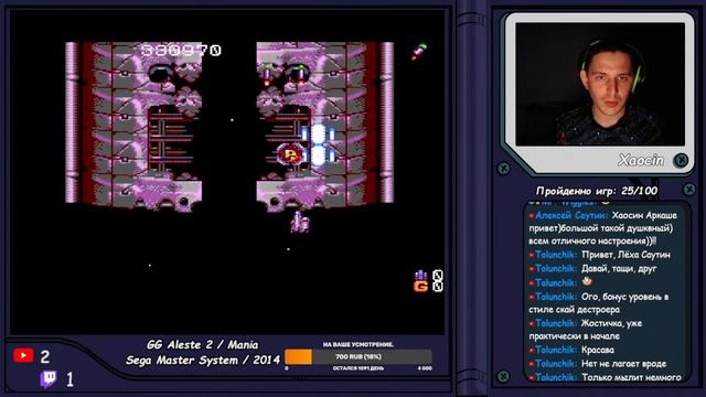 GG Aleste 2 / ( Sega Master System ) / (2014 ) / Compile / Mania /прохождение / Rus смотреть онлайн