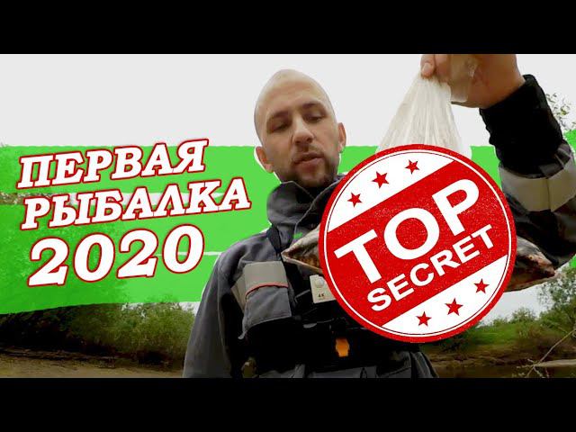 Первая рыбалка в 2020 году. Река Ватса. Рыбалка без понтов