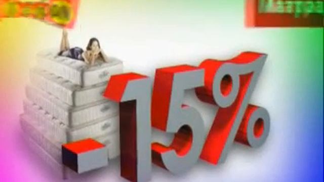 Матрасы со скидками в волгограде.avi смотреть онлайн