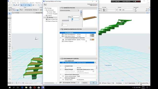 Лестница в ArchiCad. Современный коттедж в ArchiCad 21