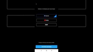 DJI Pocket 3. Инструкция по настройке стрима для ютуба.