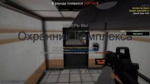 ШОК!!! ИГРАЮ НА МИНИМАЛКАХ В SCP: SECRET LABORATORY! SCP: SECRET LABORATORY НА СЛАБЫХ ПК!!!